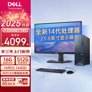 戴爾（DELL）臺(tái)式電腦 14代酷睿i5處理器 商務(wù)辦公 家庭影音娛樂(lè) 戴爾臺(tái)式機(jī) 主機(jī)+23.8英寸顯示器 i5-14400 16G 512G固態(tài) 定制