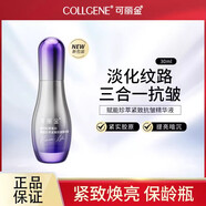 可麗金正品已審核·快速發(fā)貨·線下院線同款護(hù)膚品隔離乳健膚系列專柜 賦能珍萃緊致抗皺精華30ml