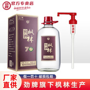 勁牌毛鋪窖酒50度5L約10斤玻璃瓶禮盒裝 高度酒 70度 5L 1瓶 楓林窖酒