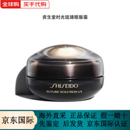 資生堂時光琉璃緊致眼唇霜抗皺緊致修護滋潤煥活淡化黑眼圈細紋套裝 17ml眼唇霜
