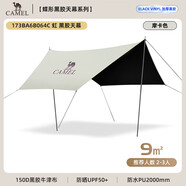 駱駝（CAMEL）戶外精致露營六角蝶形黑膠防曬天幕帳篷便攜野餐遮陽棚 B064C