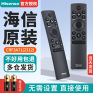 海信原裝海信電視遙控器CRF3A71(2312)通用CRF3A69藍牙語(yǔ)音HZ50U7A HZ55U7A 60 65 75U7A