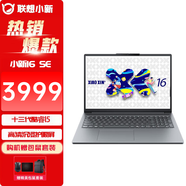 聯(lián)想（Lenovo）小新16高性能超輕薄筆記本電腦 16英寸pro級學生游戲辦公本 13代標壓酷睿i5可選 小新16C 十三代酷睿I5 16G 512 標配 16英寸大屏丨金屬輕薄機身