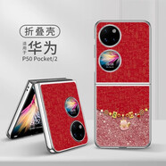 美十美分（MSMF）華為pocket2手機殼折疊屏2025馬年招財貓小羊皮新年款保護套適用女款防摔外殼 【折疊小羊皮銀色】招財貓-ZDY1409G 榮耀Magic V Flip