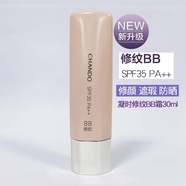 自然堂（CHANDO）bb霜輕透無(wú)瑕修顏霜多效美白防曬隔離遮瑕三合一精華霜 自然堂新凝時(shí)修紋BB霜