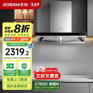 老板（Robam）雙子星歐式頂吸抽吸排油煙機25大風量家用大吸力以舊換新家電國家補貼20%一級能效65D3S