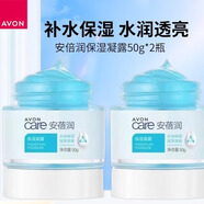 雅芳（AVON）雅芳保濕凝露面霜50g安蓓皮膚干燥保濕清爽水嫩肌膚 【兩瓶】100g