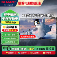 SHARP夏普電視65英寸4K超清智能纖薄智能WIFI平板電視 65英寸