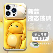 宛奈特 適用蘋(píng)果13手機(jī)殼3D膨脹風(fēng)iphone13/mini/pro/promax全包防摔保護(hù)套奶龍卡通個(gè)性男女網(wǎng)紅玻璃殼 蘋(píng)果13pro【萌黃思索銀】月光銀