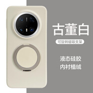 縱季【嬰兒膚感】華為Mate70pro手機殼新款液態(tài)硅膠萬向支架Mate70pro+全包防摔超薄軟殼磁吸男女款 【古董白】360°旋轉(zhuǎn)支架丨百倍防摔液態(tài)硅膠殼 華為Mate70 pro/pro+