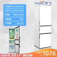 新飛小冰箱1.2米1米0.7米1.5米高雙門家用兩門三開門電冰箱節(jié)能租房大 1.6米三門式白色