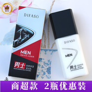 蒂花之秀男士勁爽保濕清潤(rùn)乳補(bǔ)水防干燥起皮四季護(hù)膚擦臉油面霜 2瓶男士勁爽保濕清潤(rùn)乳