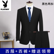 花花公子西服套裝男士面試職業(yè)西裝商務正裝小西裝外套修身休閑兩件套西服 黑色兩扣上衣+褲子 S 165/44