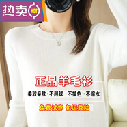 東方鴨羊毛衫秋冬長袖圓領(lǐng)羊毛針織衫女內(nèi)搭薄款打底衫寬松短款毛衣 白色 M 90-105斤