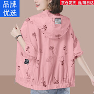 DOGHC大碼防曬衣2024年夏季新款連帽時(shí)尚媽媽裝印花輕薄透氣外套女開(kāi)衫 粉色 2XL （建議130斤-145e