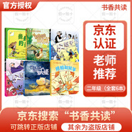 2025春季書香共讀二年級曼曼釣魚安徽少年兒童出版社小巴掌童話小青蛙咯咯當(dāng)偵探小巴掌童話藏在鼻子里的妖怪父與子上父與子下紙船和風(fēng)箏 春季書香共讀2年級6本套裝