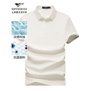 七匹狼短袖T恤男夏季商務(wù)保羅衫POLO冰爽抗菌翻領(lǐng)打底衫男裝冰絲涼感 803(本白)-7A抗菌 4XL (190)