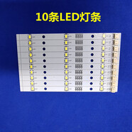 海信（Hisense）適用海信容聲冰箱BCD-518WT BCD-630WT 冷藏冷凍LED燈條燈帶12V 10條