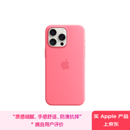 Apple/蘋果 iPhone 15 Pro Max 專用 MagSafe 硅膠保護(hù)殼-粉紅色 磁吸手機(jī)殼 蘋果原裝手機(jī)殼