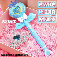 語(yǔ)森憶公主魔法棒兒童女孩玩具小仙女棒皇冠公主變身器發(fā)光音樂生日禮物 藍(lán)投影愛心魔棒 皇冠 充電版(3充電電池 充電器)貼紙
