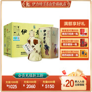 伊力特伊力老窖精釀 濃香型白酒 50度 480ml*6瓶 整箱裝