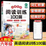 斗半匠小學(xué)英語(yǔ)閱讀訓(xùn)練100篇六年級(jí)英語(yǔ)課外閱讀訓(xùn)練與答題技巧提升英語(yǔ)閱讀理解專(zhuān)項(xiàng)訓(xùn)練每日一練練習(xí)冊(cè)