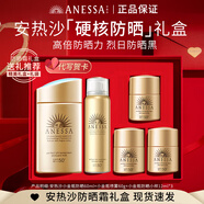 安熱沙安耐曬防曬霜隔離遮瑕戶(hù)外旅游spf50+情人節禮物送女友 倍護防曬禮盒A款