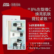 朵拉朵尚（Doradosun）朵拉朵尚多效三寶精華透明質(zhì)酸鈉補(bǔ)水雙抗套盒李海珍旗艦護(hù)膚 三寶多效精華液套盒 經(jīng)典版