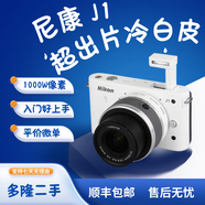【95新】【正品二手】新手推薦 微單 CCD 可自拍 入門(mén) 尼康 J5 J1  翻轉觸屏 尼康J1 10-30鏡頭 95成新