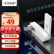 翼聯(lián)（EDUP）300M WIFI信號放大器/擴展器USB供電 LAN網(wǎng)口 無(wú)線(xiàn)中繼/AP模式 NFC功能電視網(wǎng)卡EP-2952