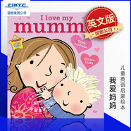 英文原版 我愛我的媽媽 低幼 兒童繪本 I Love My Mummy. Giles Andreae Emma Dodd插畫