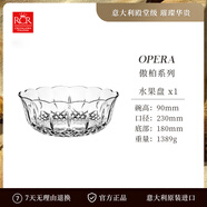 RCR意大利進(jìn)口傲柏玻璃糖果盅沙拉碗甜品碗冰激凌碗果斗果盤(pán)送禮 傲柏大果兜_直徑230mm*1個(gè)