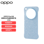 OPPO Find X8 菱格紋半包磁吸保護殼 幻想藍 手機殼 超強磁力 磁吸手機殼 輕薄透氣 支持帶殼無線充