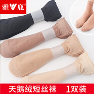 雅鹿襪子女短絲襪夏季薄款不易勾絲諸暨襪女襪超薄耐磨透氣水晶絲襪 小辣椒女絲襪-隨機 1雙