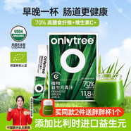 only tree凍干大麥若葉青汁益生元高膳食纖維早餐沖飲代餐粉3.5g*20條