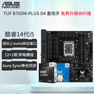 華碩（ASUS）14代酷睿CPU+主板 i5 14600kf 14400f 14490f 散片 板U套裝 TUF B760M-PLUS WIFI D4重炮手 i5-14600K散片【三年店?！?
                                         title=