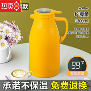 MZXM日本進(jìn)口品質(zhì)保溫水壺大容量2L保溫壺熱水瓶家用開(kāi)水瓶玻璃內膽暖 溫顯款起司黃鎖溫48小時(shí)13L