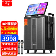 山水（SANSUI） Q188廣場(chǎng)舞卡拉OK一體機音響Q189戶(hù)外音響大功率重低音演出音響移動(dòng)音箱舞臺表演藍牙k歌演唱音箱 【推薦】Q188 18吋低音+500G+21吋顯示屏