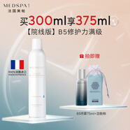 美帕（MEDSPA）生命水維生素B5修護精華噴霧 爽膚水化妝水保濕補水護膚品 300ml