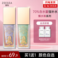 ZEESEA 滋色爆水隔離霜妝前乳素顏霜打底遮瑕三合一綠色20g*1禮物送女友