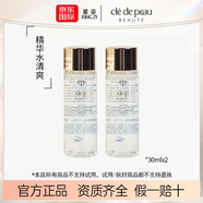 肌膚之鑰（CPB）鉆光精華水170mL(濕潤型) 補水保濕 生日禮物送女友 cpb爽膚水清爽 30ml x2