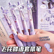 咔巴熊 軟握中性筆 高顏值國風(fēng)歐包筆0.5mm黑色刷題筆 飛花蝶語(yǔ)