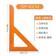 努正木工三角尺高精度裝修工具加厚大號電木拐尺方尺90度直角尺電木板 58x40cm升級版
