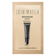 極密（SKIN MATCH）防曬BB霜粉霜氣墊【單拍不發(fā)】 防曬bb霜1g（自然色）