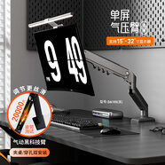 梵拓客（FLASHTK）顯示器支架免打孔 機械臂 顯示器支架臂 電腦顯示器機械臂 顯示屏支架 桌夾式屏幕支架 *主推*|17-32英寸 9KG 小黑DA105