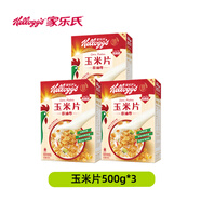 家樂氏（Kellogg‘s） 早餐即食沖飲營(yíng)養(yǎng)代餐原味玉米片輕食飽腹泡牛奶香甜玉米片脆片 【3盒】原味玉米片500g