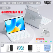 殼俠衛適用華為平板matepad Pro12.2英寸鍵盤(pán)保護套新款2024鼠標電腦720°旋轉帶筆槽可磁吸拆分保護殼 磁吸拆分冰灰色皮套+七彩背光鍵盤(pán)+禮包 MatePadpro12.2英寸