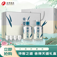 舍得 舍之道天道 濃香型白酒 52度 500ml*2瓶禮盒裝 送禮禮物