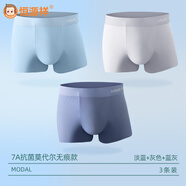 恒源祥兒童內(nèi)褲男童抑菌莫代爾冰絲平角夏季輕薄透氣男孩青少年四角短褲 組合E【淡藍(lán)/灰色/灰藍(lán)】 3條 120 建議35-45斤