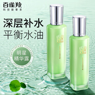 百雀羚水嫩精純明星精華露 補水保濕舒緩修護(hù)精華乳老牌國貨護(hù)膚品官網(wǎng) 水嫩精純明星精華露100ml*2瓶